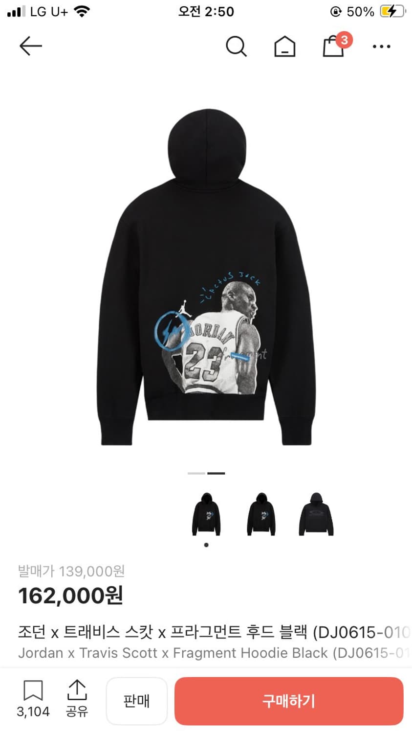 조던 x 트래비스 스캇 x 프라그먼트 후드 블랙 (DJ0615-010) 상품이미지2