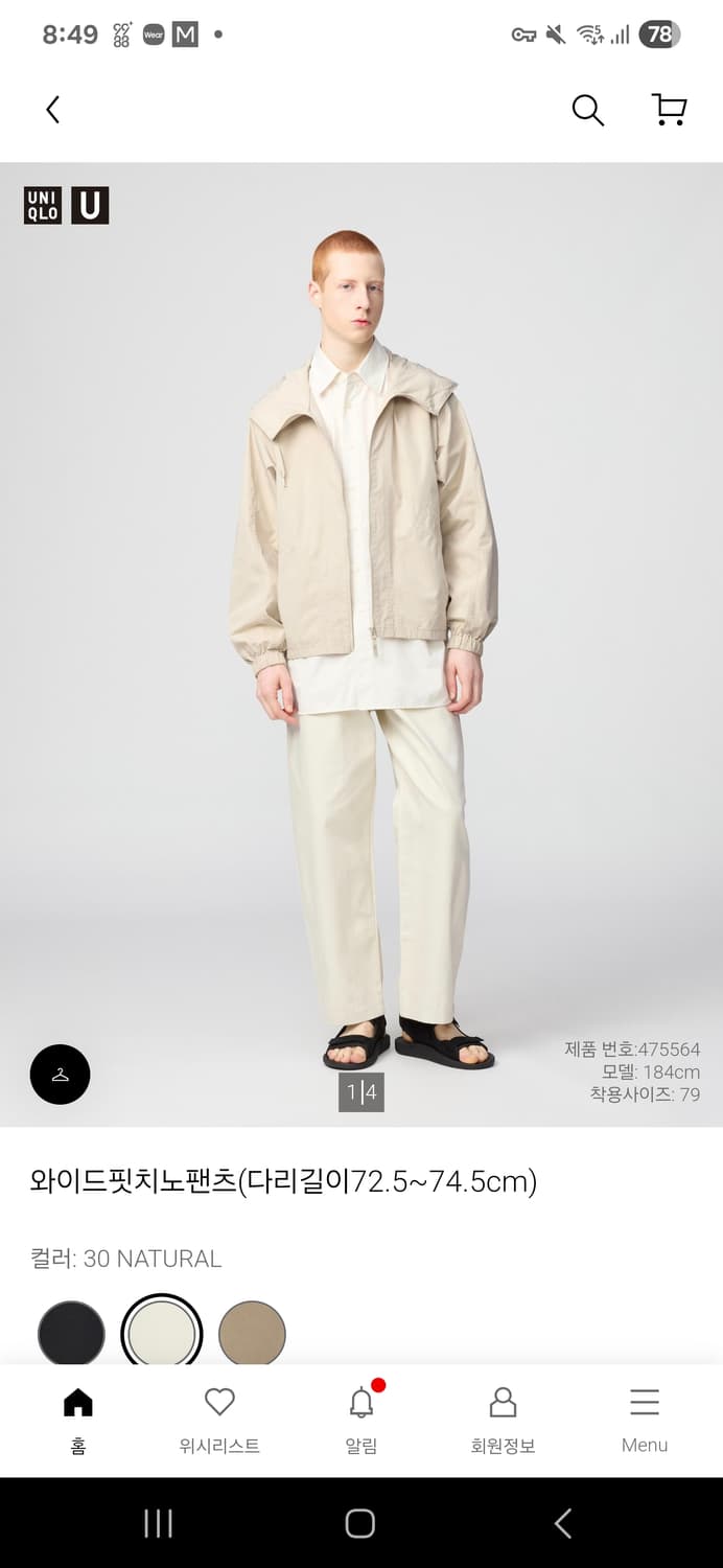 유니클로 와이드 치노 38 브라운 30 네추럴 73 팝니다. 상품이미지1