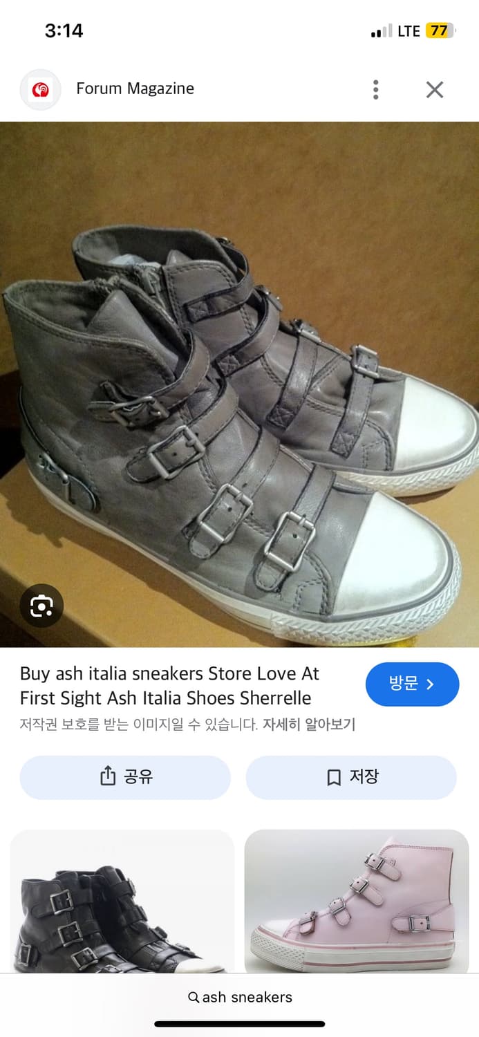 Ash 아쉬 스니커즈 43, 44 사이즈 구합니다 상품이미지1