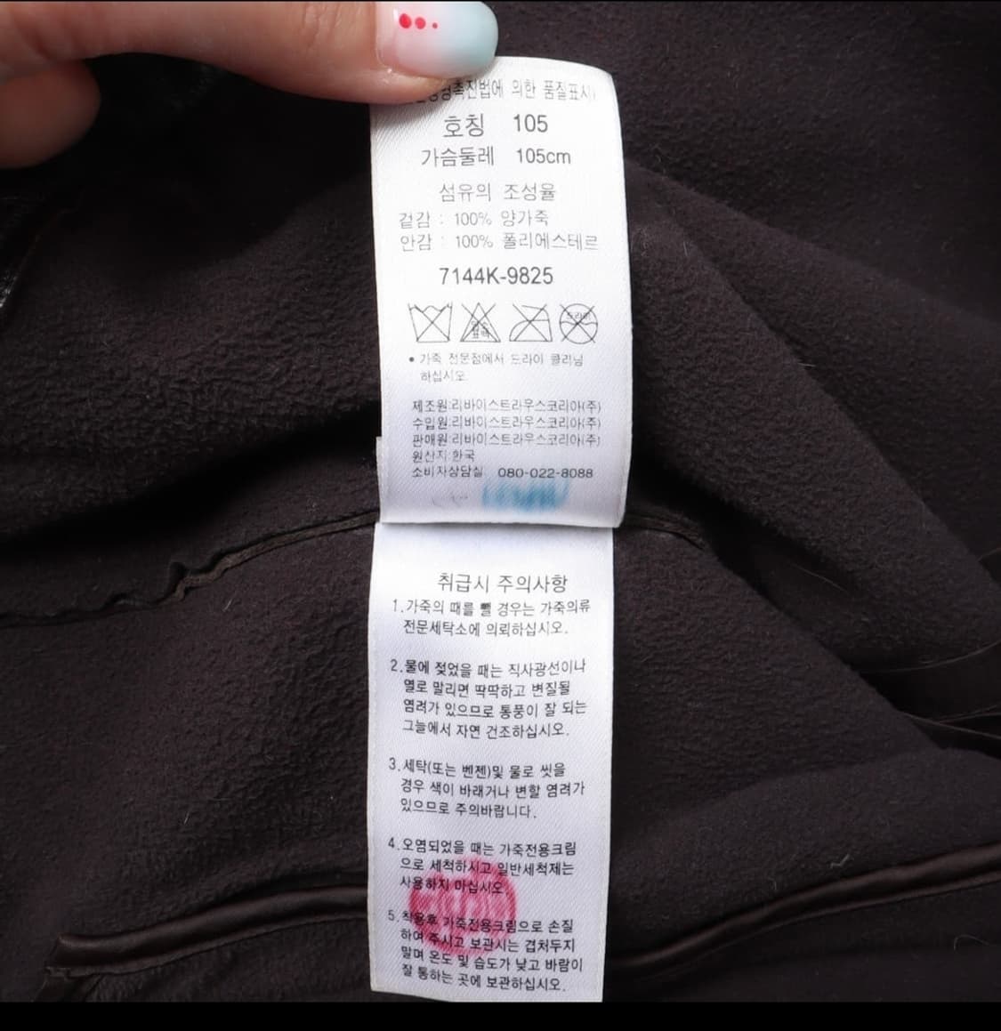 리바이스 램스킨 싱글 블루종 레더자켓 상품이미지9