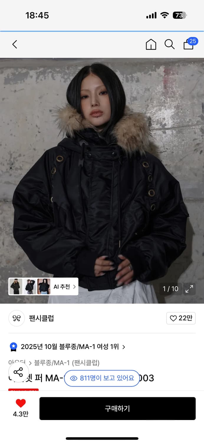 팬시클럽 아일렛 퍼 ma-1 블랙 패딩 상품이미지2