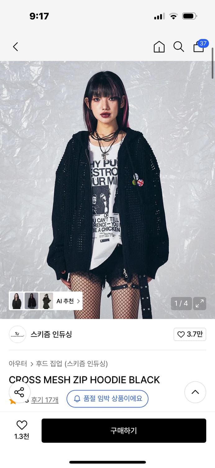 스키즘인듀싱 크로스 메쉬 후드집업 상품이미지1