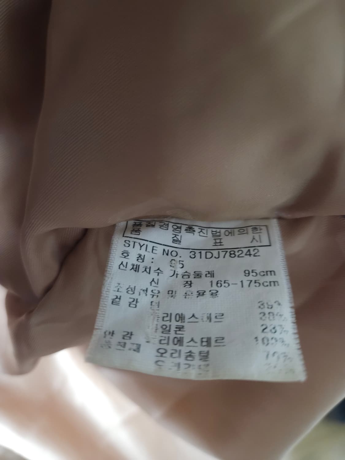MLB 덕다운 야상 패딩 점퍼 (95/M) 상품이미지5