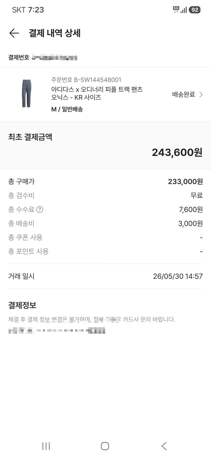 아디다스 x 오디너리 피플 트랙 팬츠 오닉스 - KR M 사이즈 상품이미지3