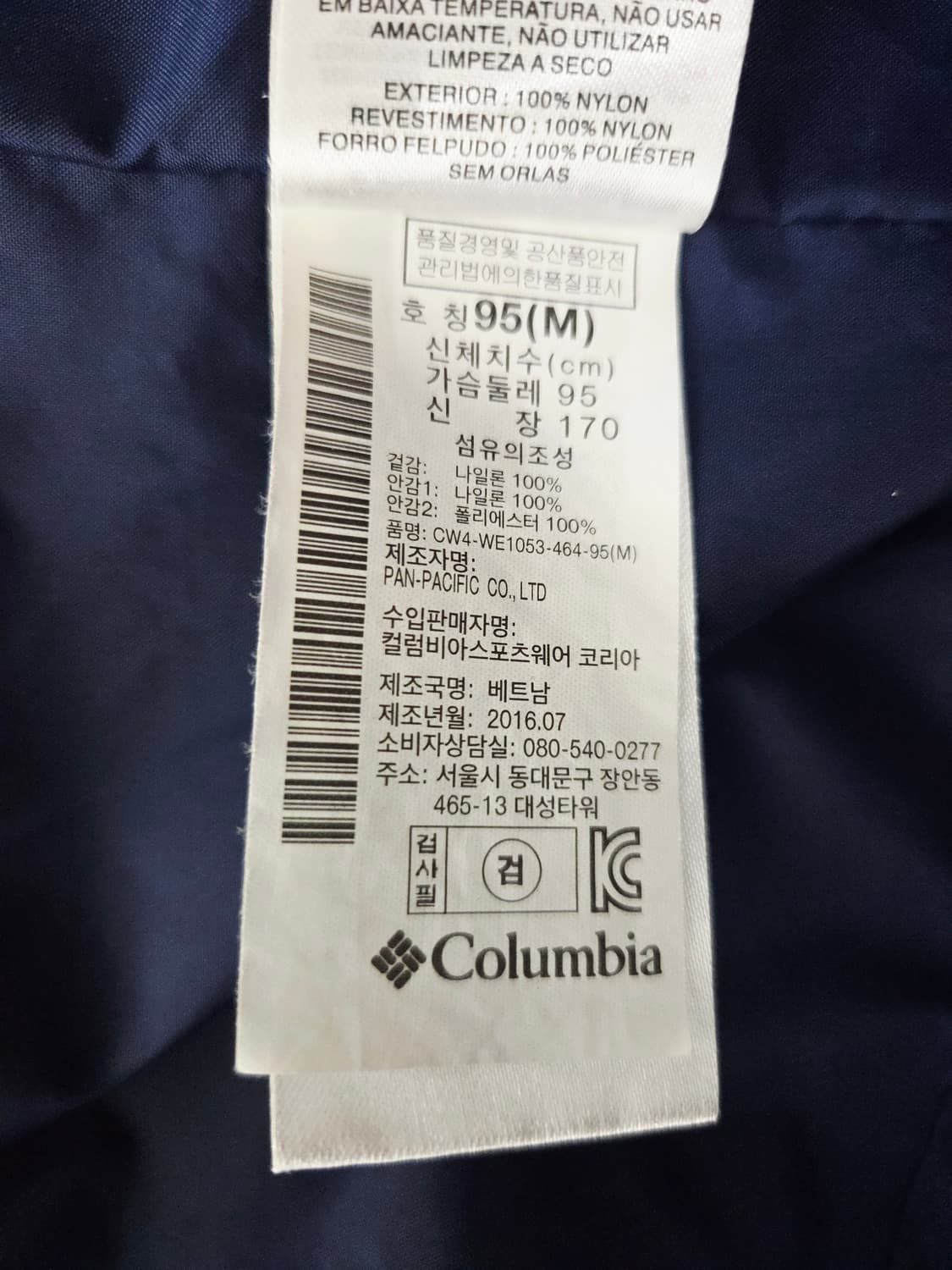 컬럼비아 남성 인터체인지 방수/방풍 자켓 상품이미지9