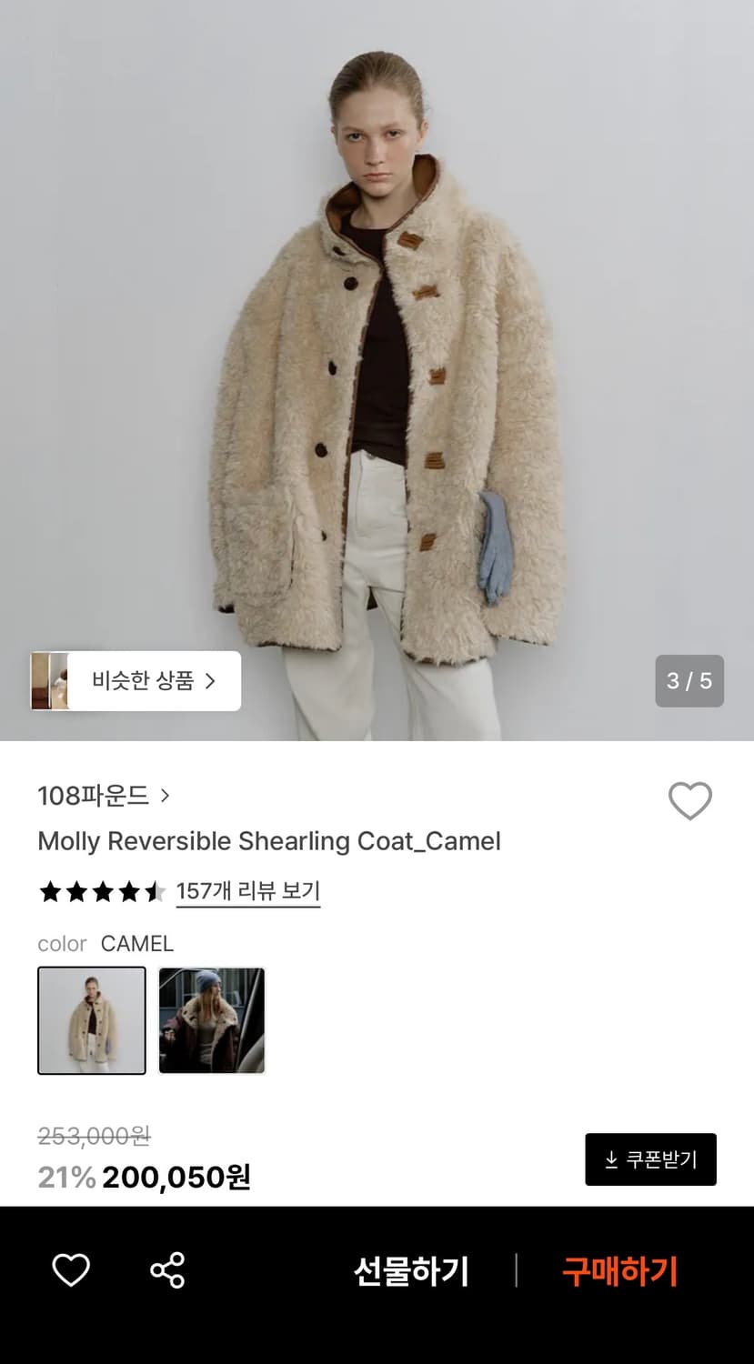 108파운드 molly 뽀글이 자켓 상품이미지2