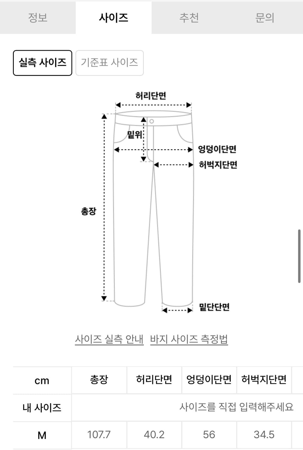 케네스필드 필드팬츠 상품이미지8