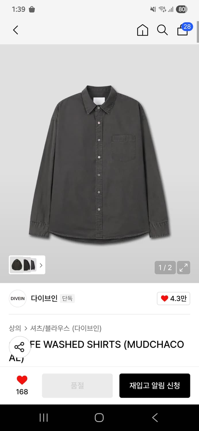 다이브인 셔츠 상품이미지1