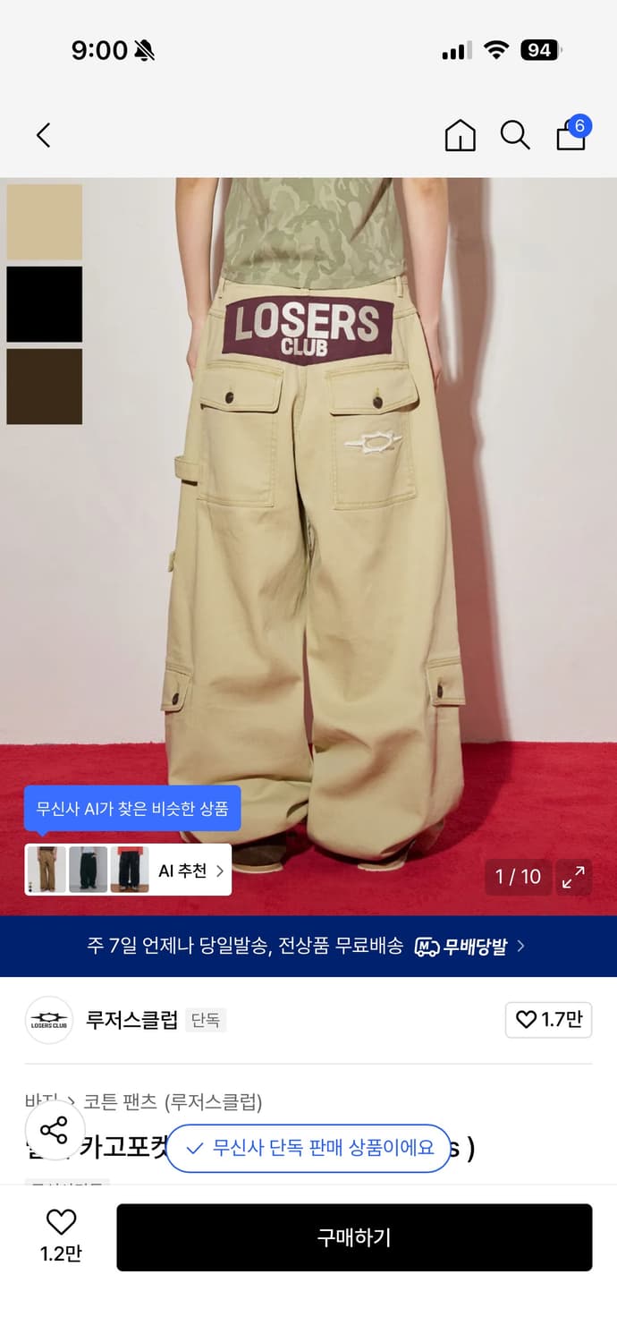 루저스 클럽 멀티 카고포켓 와이드 면팬츠 베이지 L 상품이미지1