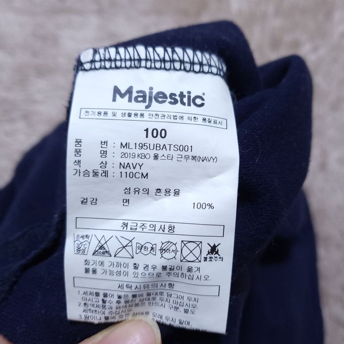 마제스틱 남 카라티 110 0524 3 상품이미지4