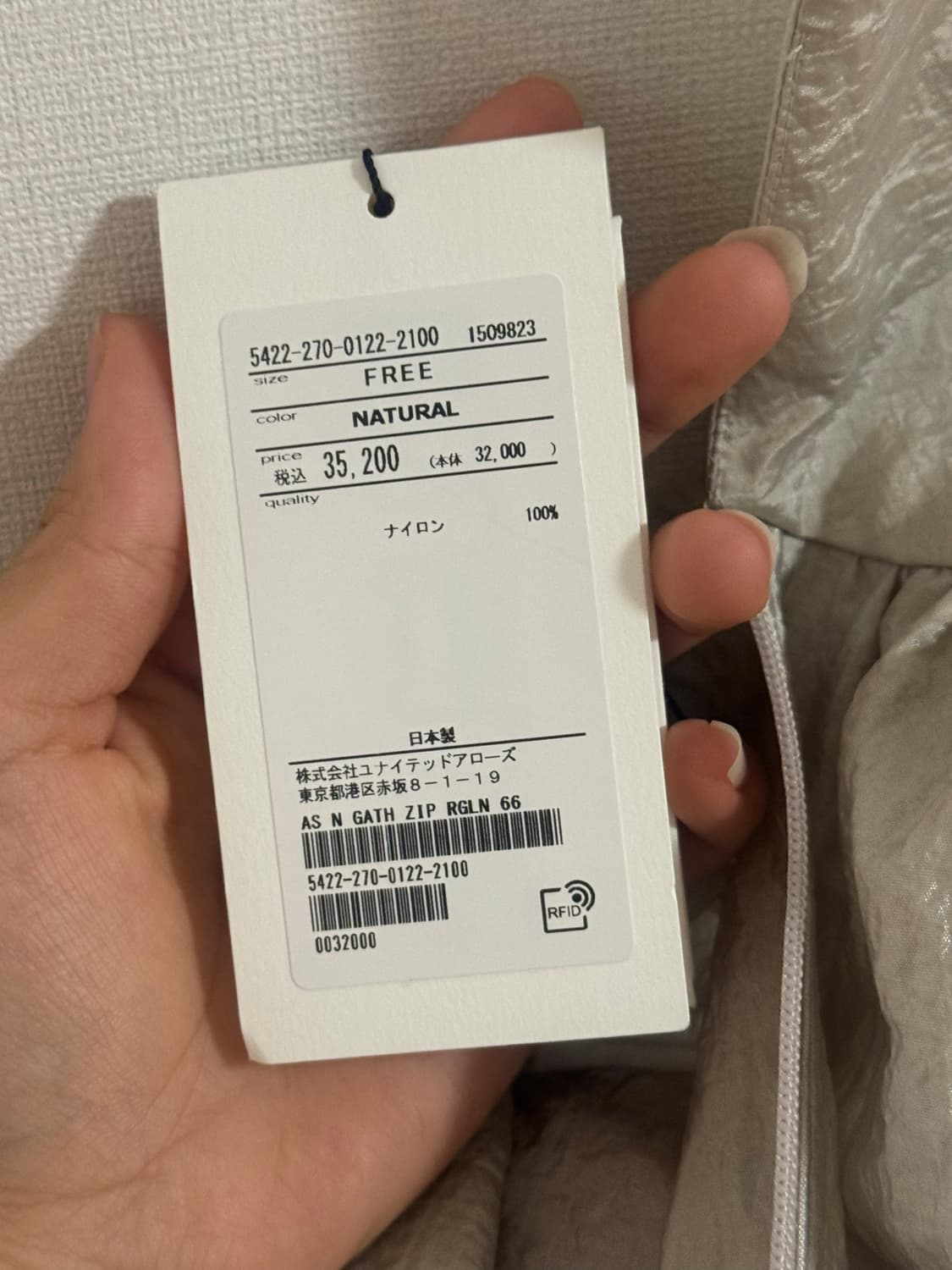 일본 편집샵 바람막이 상품이미지2
