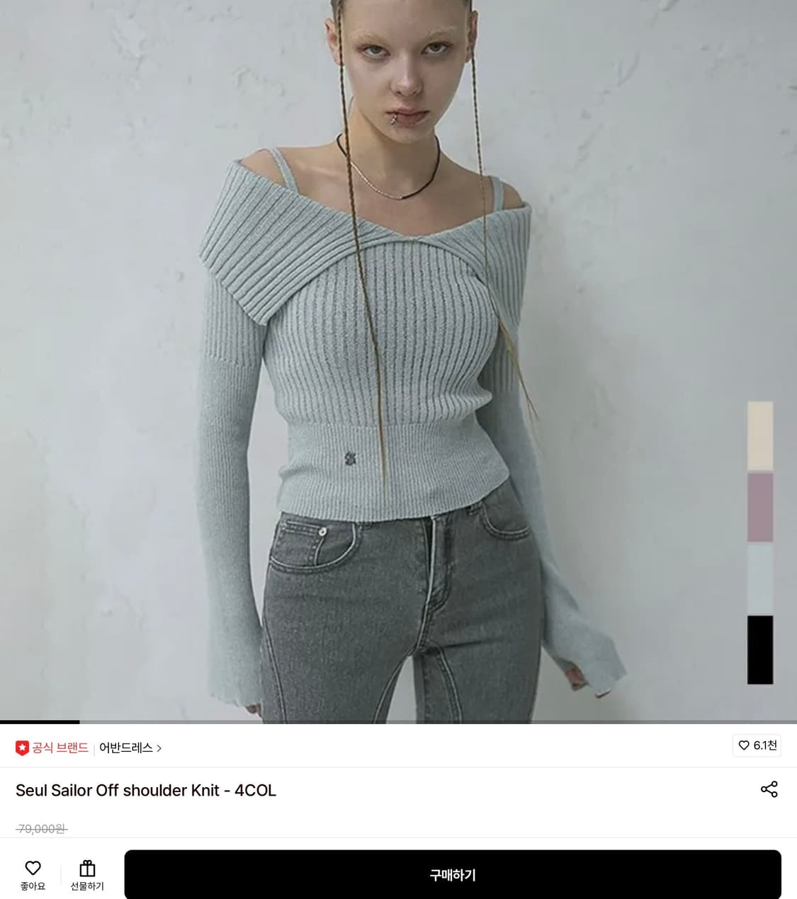 어반드레스 오프숄더 Seul Sailor Off shoulder Knit 상품이미지1