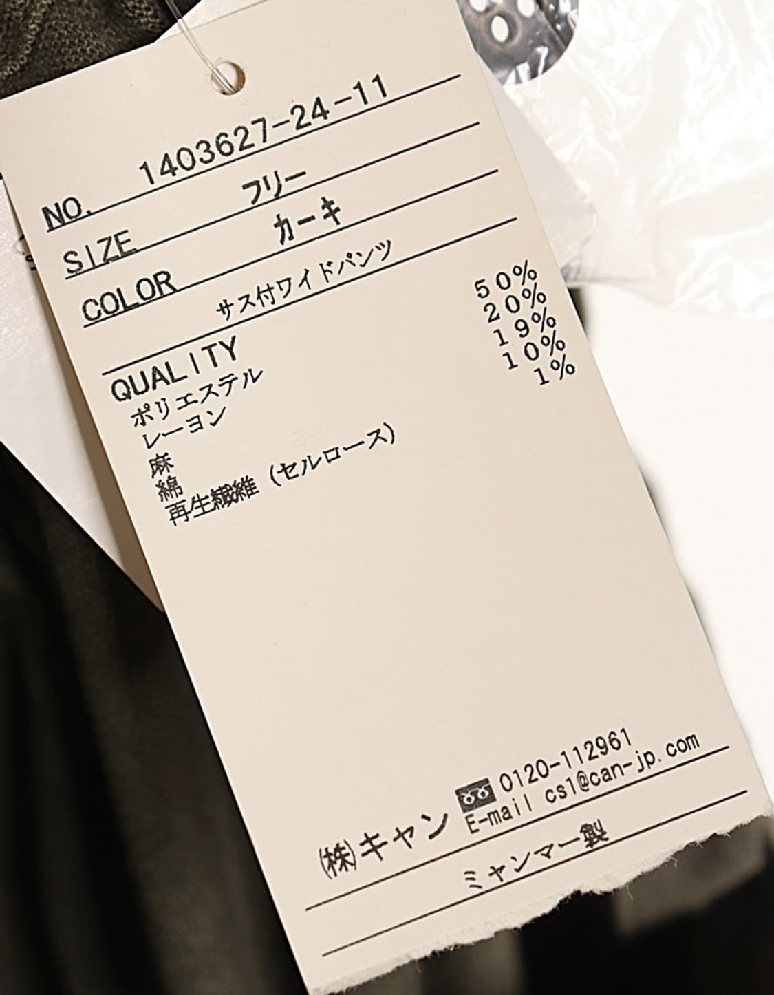 Samansa Mos2 Suspender Wide Pant (26~28) 상품이미지8