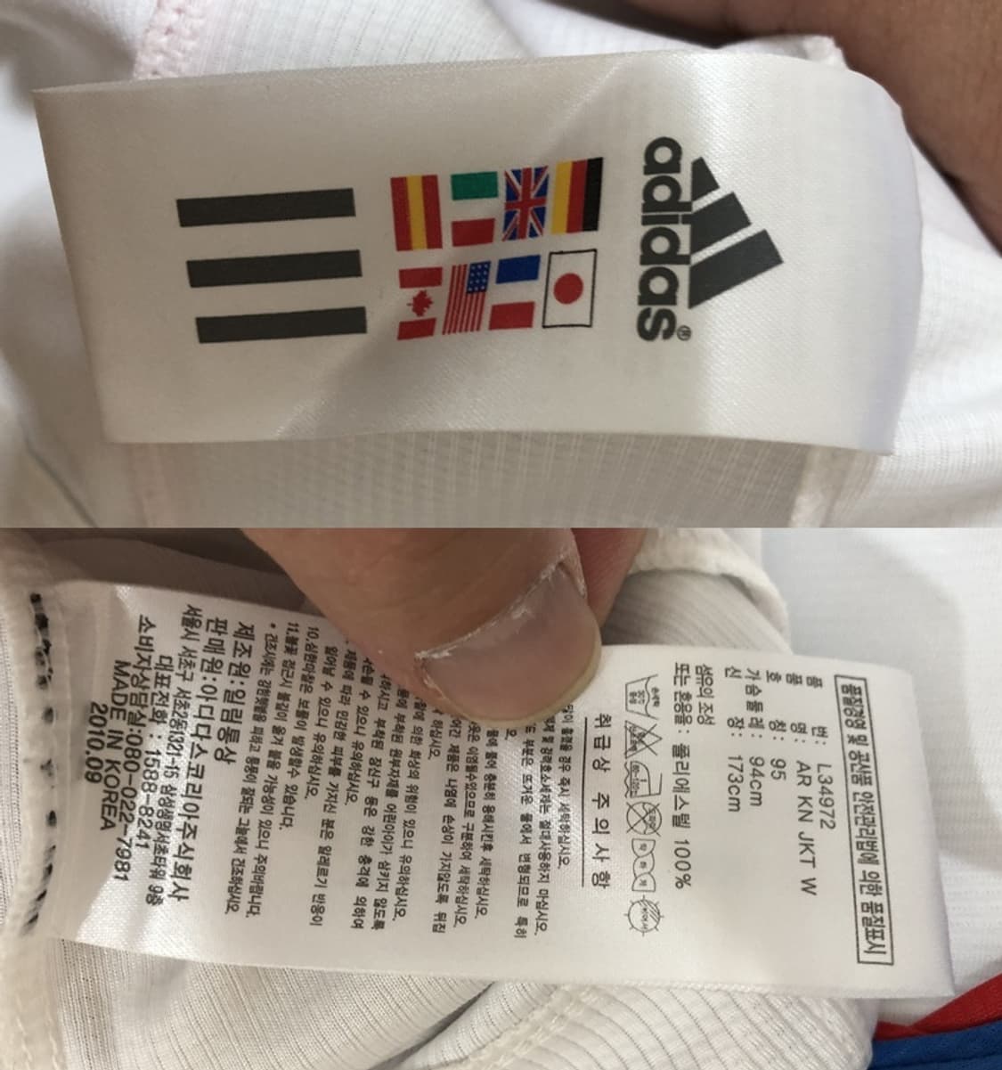 아디다스국대 국대KOREA 국대트레이닝자켓/트랙슈트 95(W) 상품이미지7