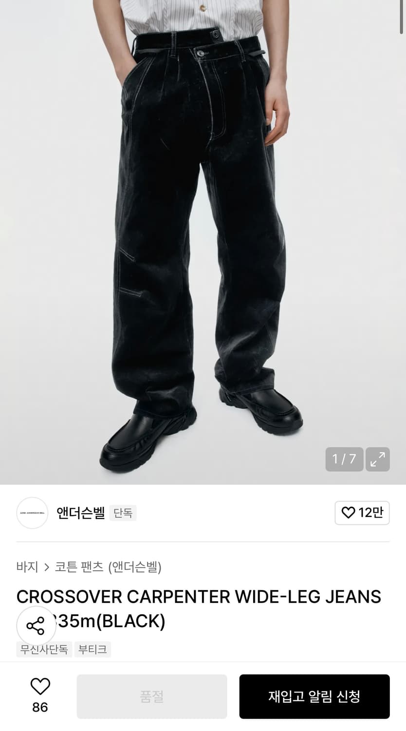 앤더슨벨 크로스오버 카펜터 와이드 레그 진 32 상품이미지1