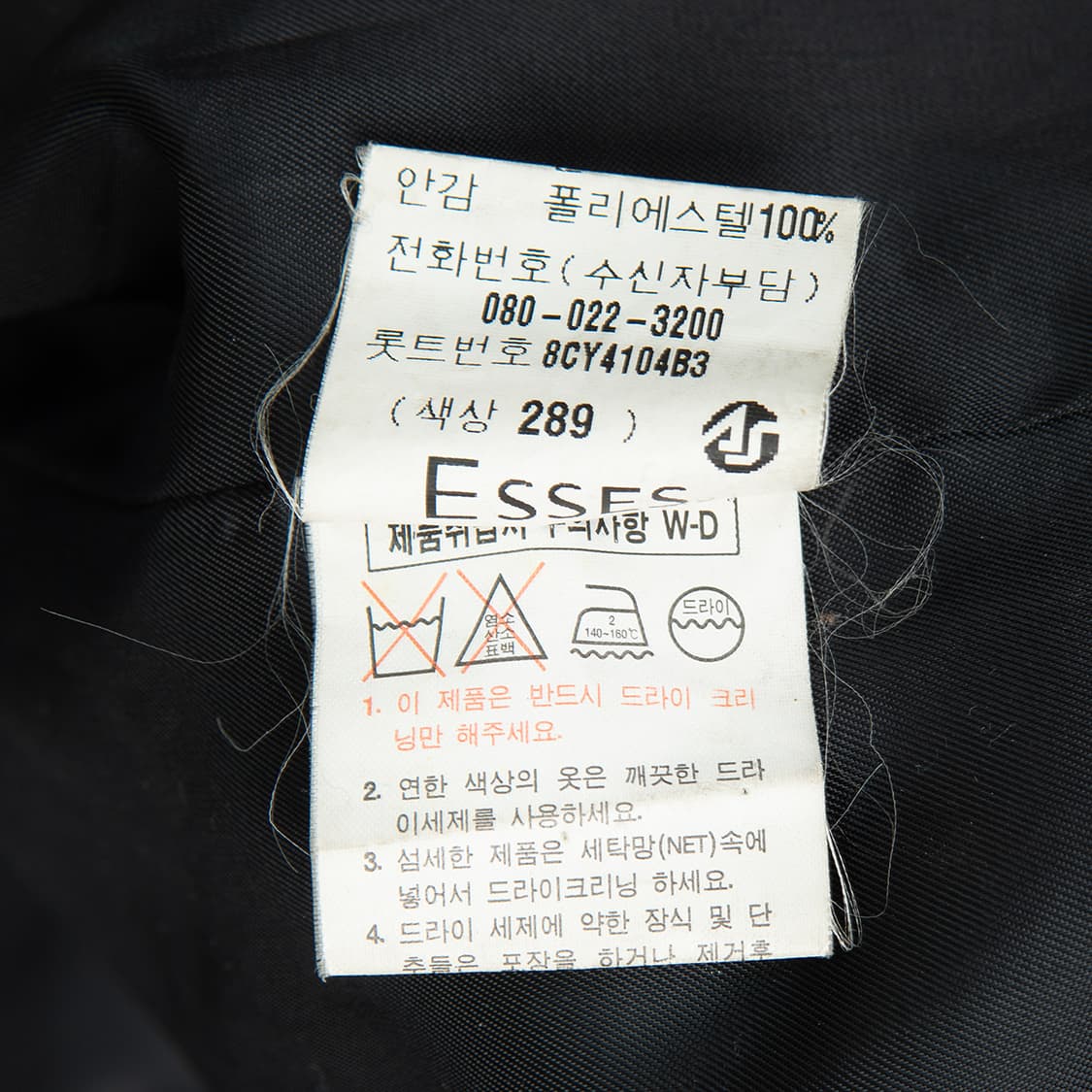 [103] 90s 입생로랑 뿌르옴므 울 실크 하운드투스 블루종  상품이미지9