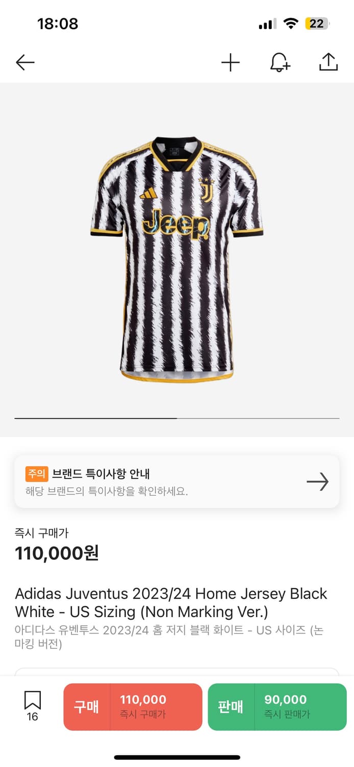 유벤투스 유니폼 팔아요 상품이미지1