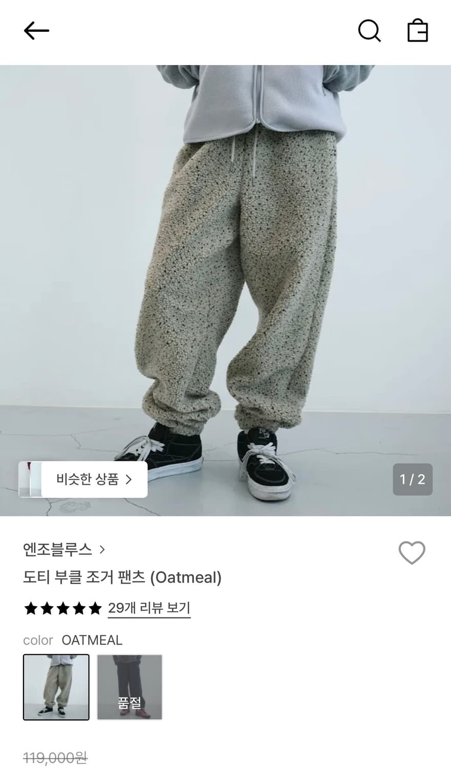 엔조블루스 도티 부클 조거 팬츠 상품이미지1