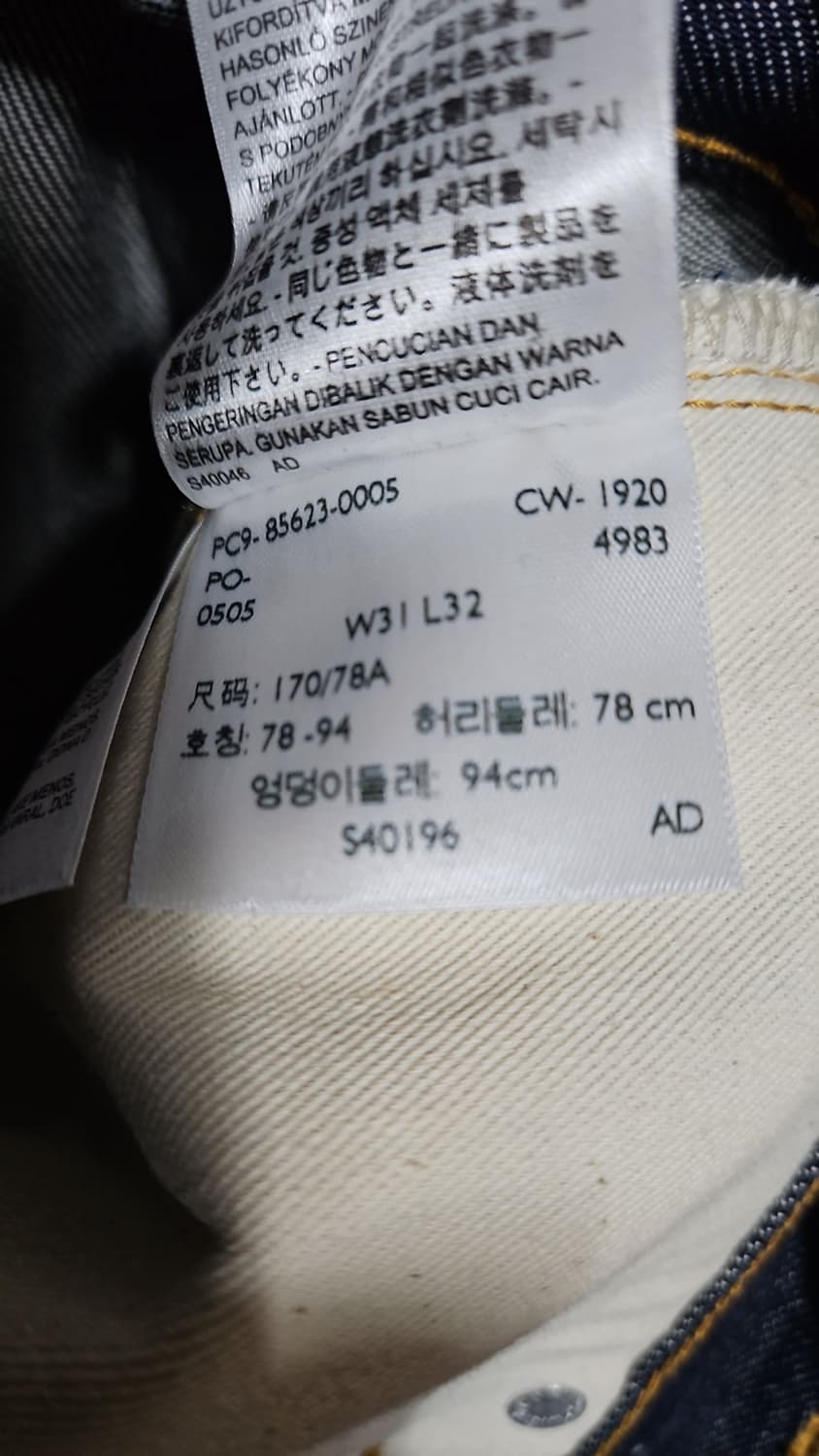 리바이스 LVC 1984 501 리지드 31x32 상품이미지7