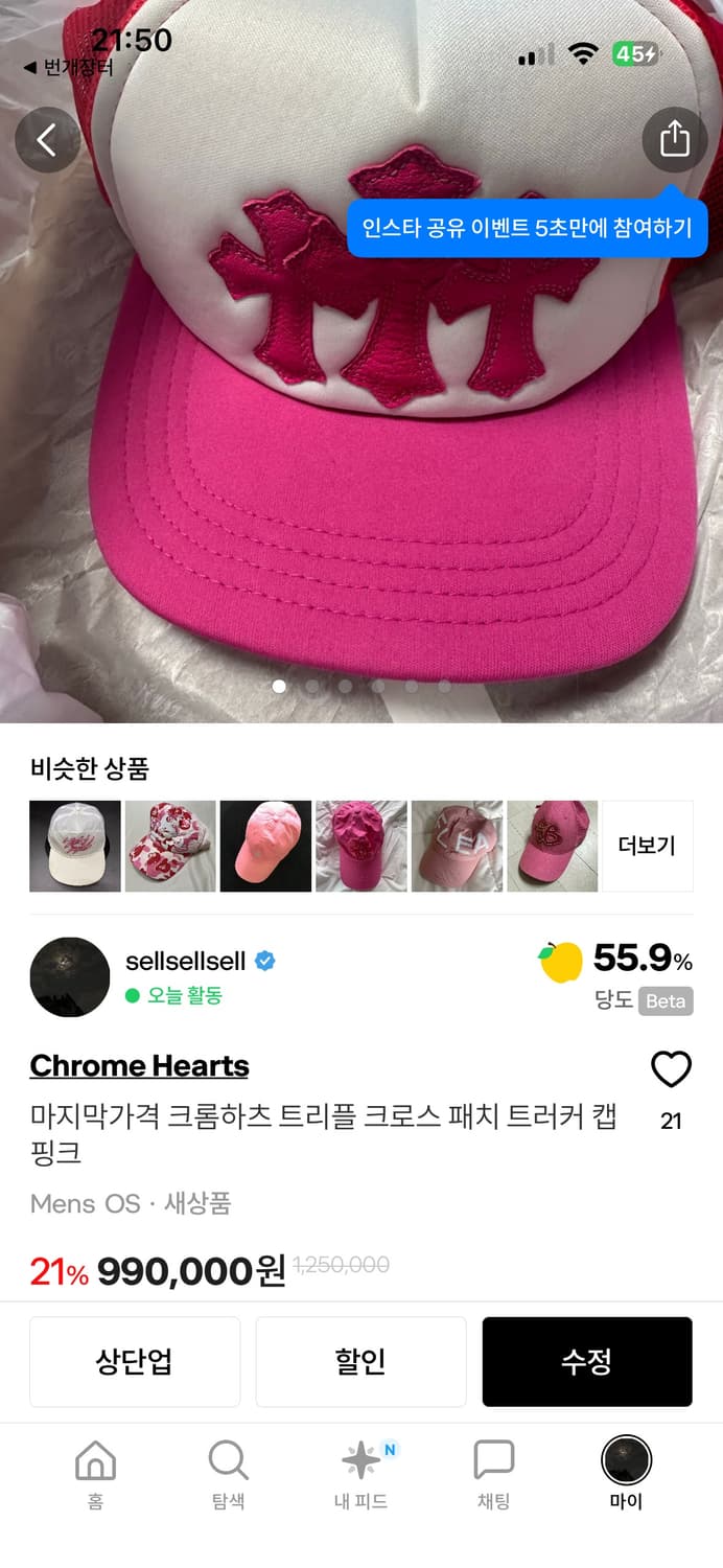 크롬 캡 분할결제창 상품이미지1