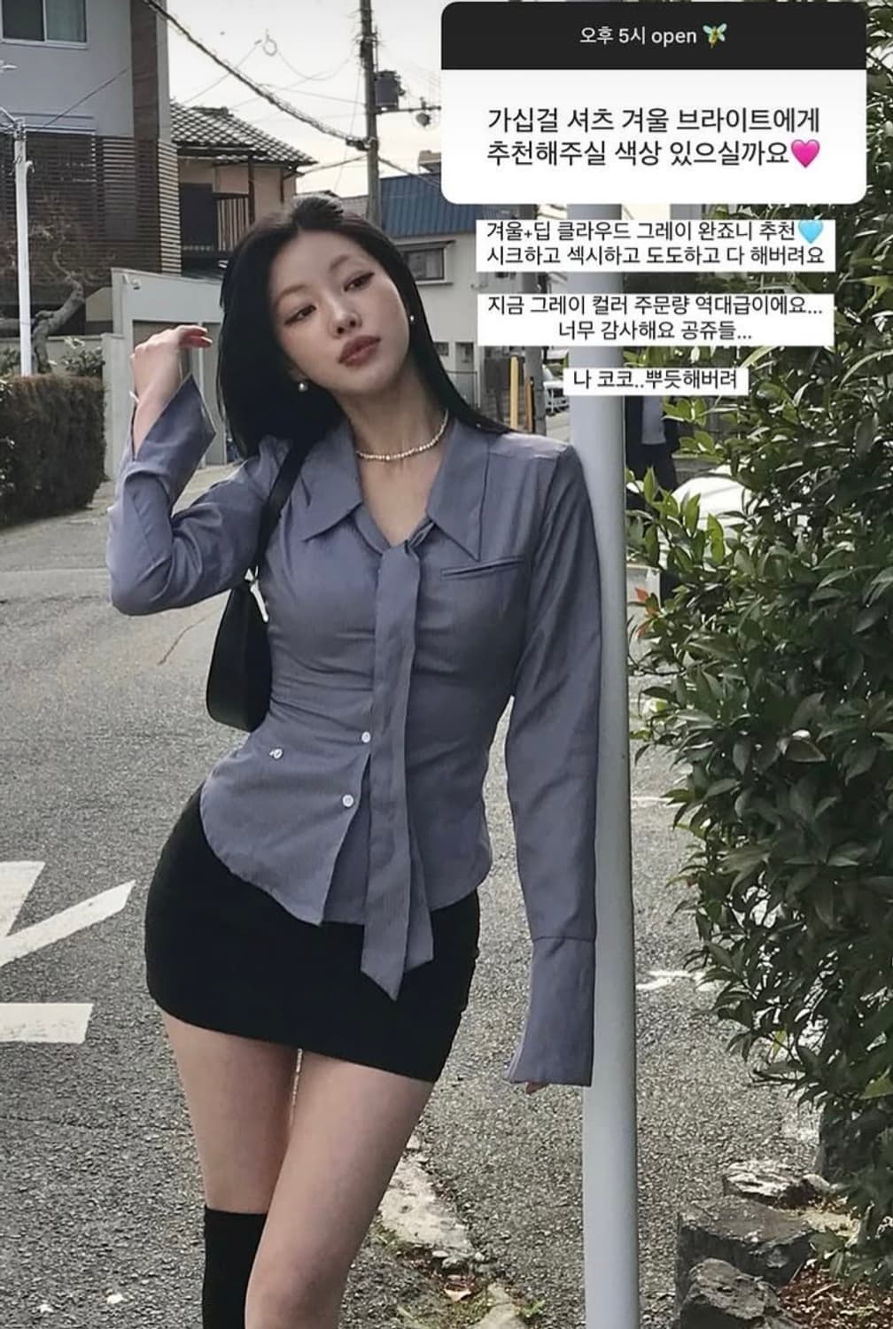 클리우드이모션 가십걸 셔츠 차콜 상품이미지4