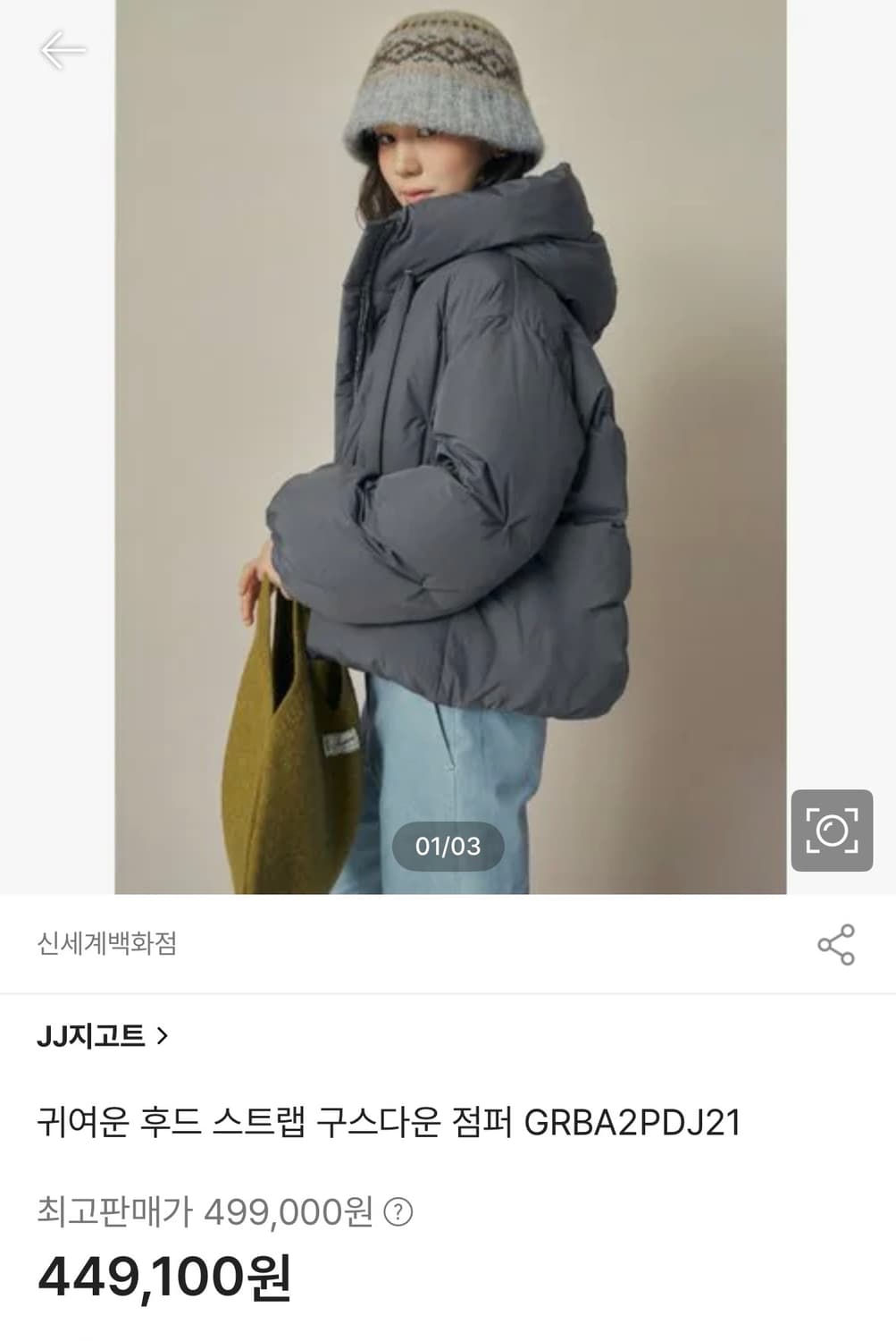 JJ Jigott 후드 스트랩 다크 그레이 패딩(택만 없는 새상품) 상품이미지1