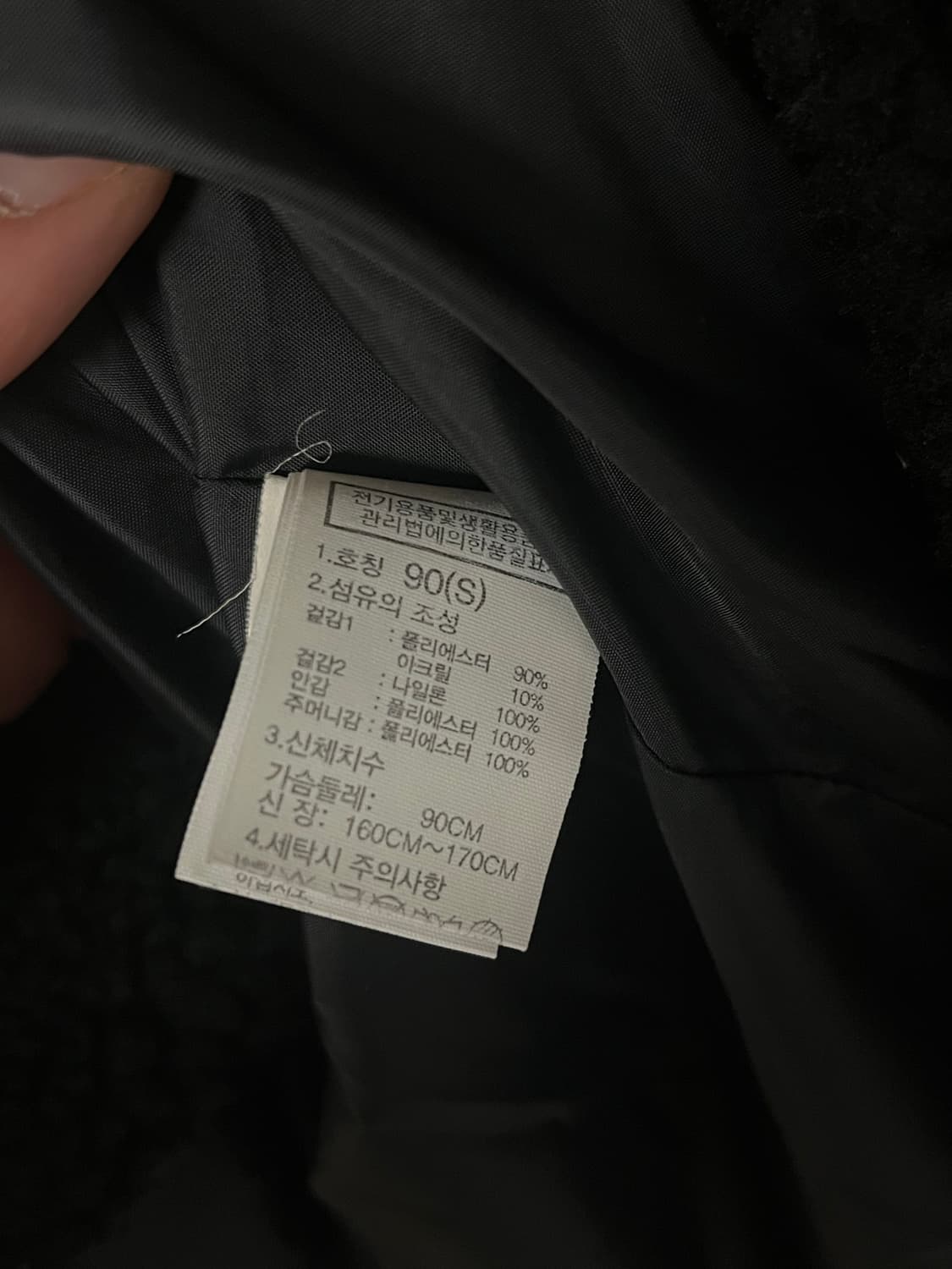 노스페이스 롱테디 후리스 코트 블랙 [S/90]  상품이미지6