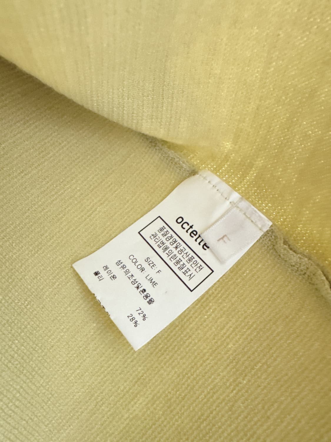 오떼뜨 그린 니트 상품이미지4