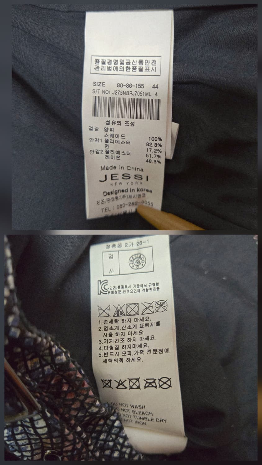 제시뉴욕 뱀피 무늬 가죽 라이더 재킷 상품이미지10