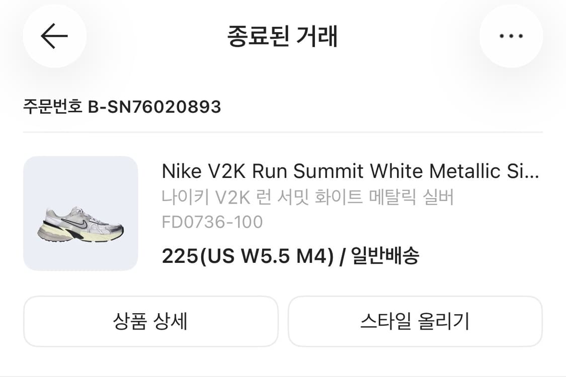 나이키 V2K Run 화이트 메탈릭 실버 225 상품이미지6