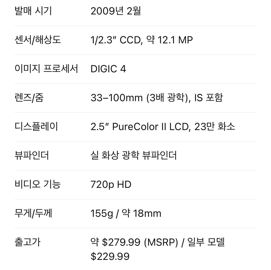 Canon PowerShot SD780 IS Digital Camera 상품이미지8