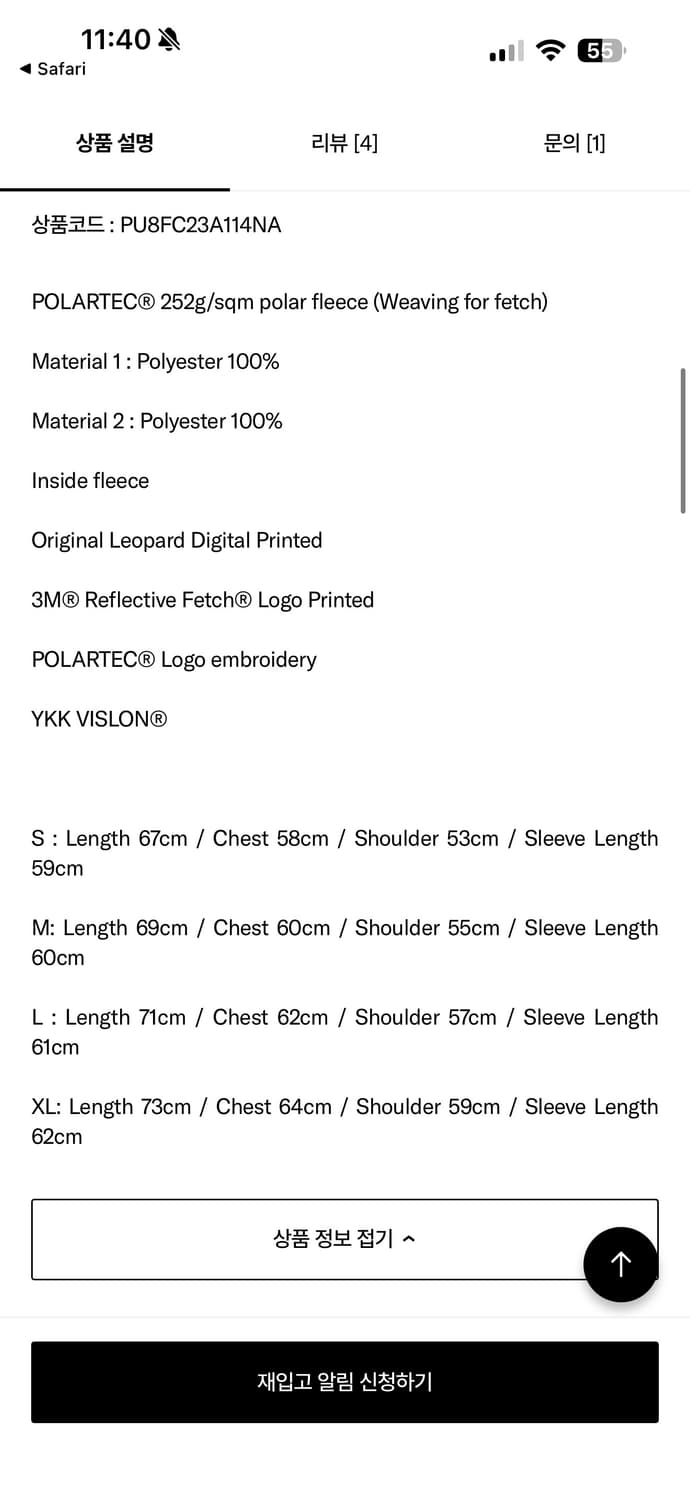 Fetch / POLARTEC® SHADOW LEOPARD JACKET 상품이미지2