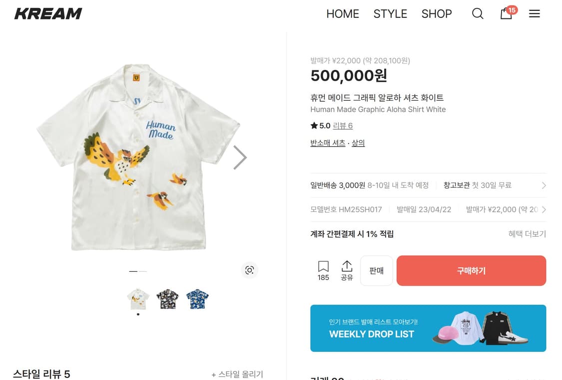 휴먼메이드 알로하 셔츠 XL 일본 공홈 직구 정품  상품이미지3