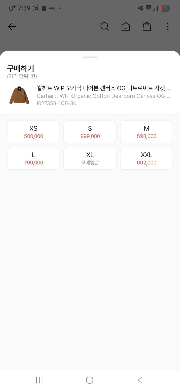 칼하트 윕 OG 디트로이트 자켓 딥 해밀턴 브라운 L 상품이미지5