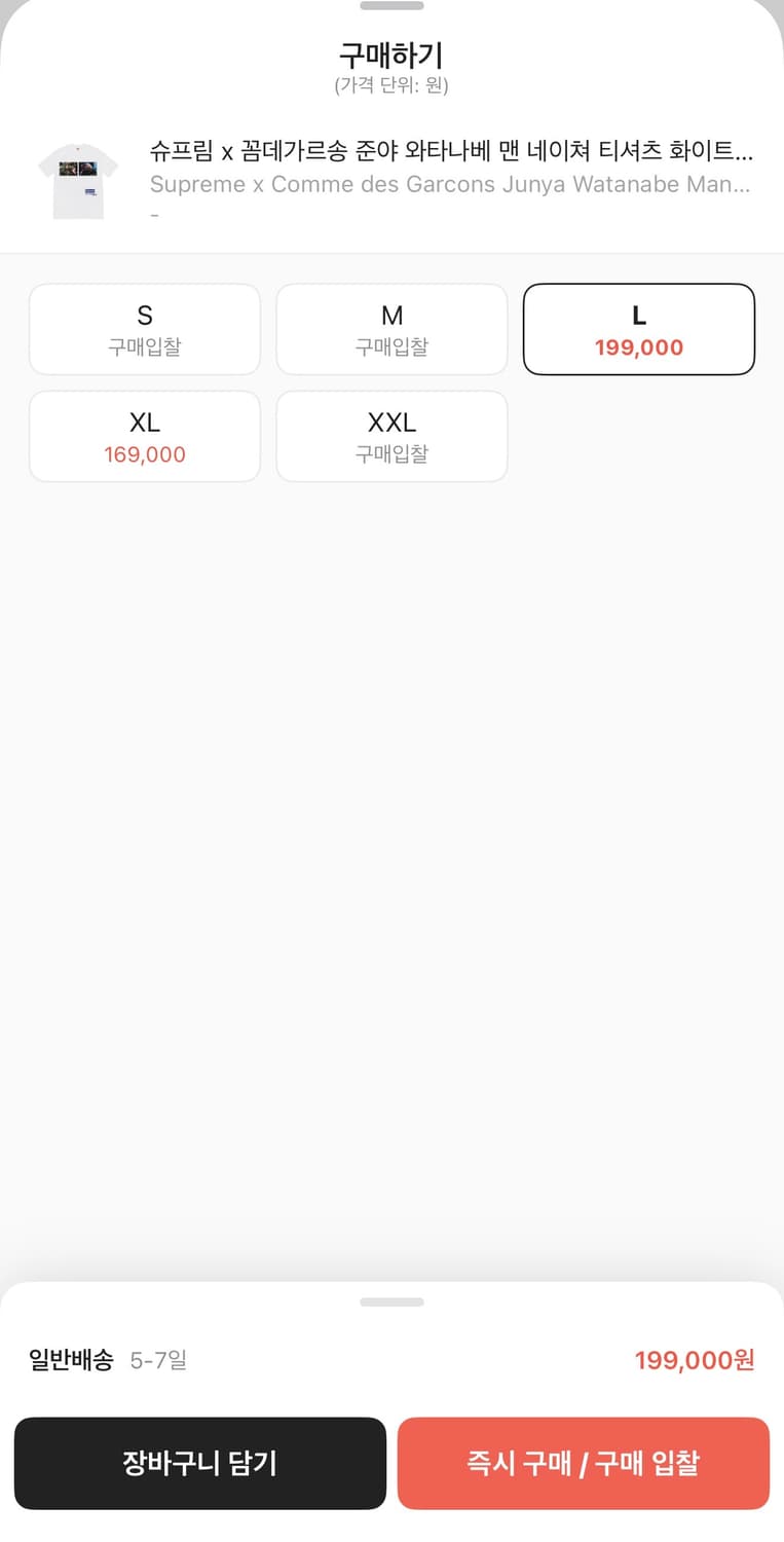 슈프림x꼼데 준야와타나베 티셔츠 L 상품이미지2