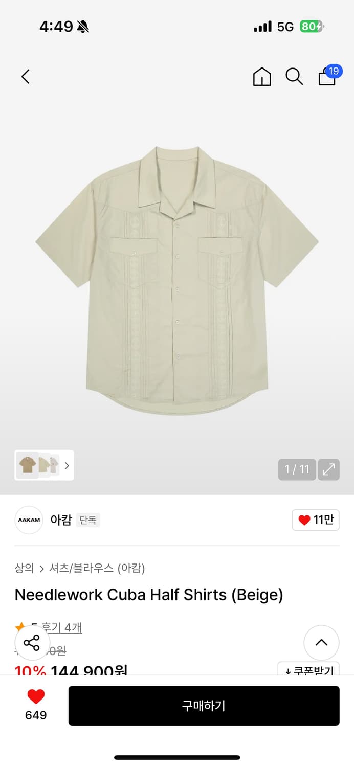 아캄 니들워크 하프셔츠 상품이미지2