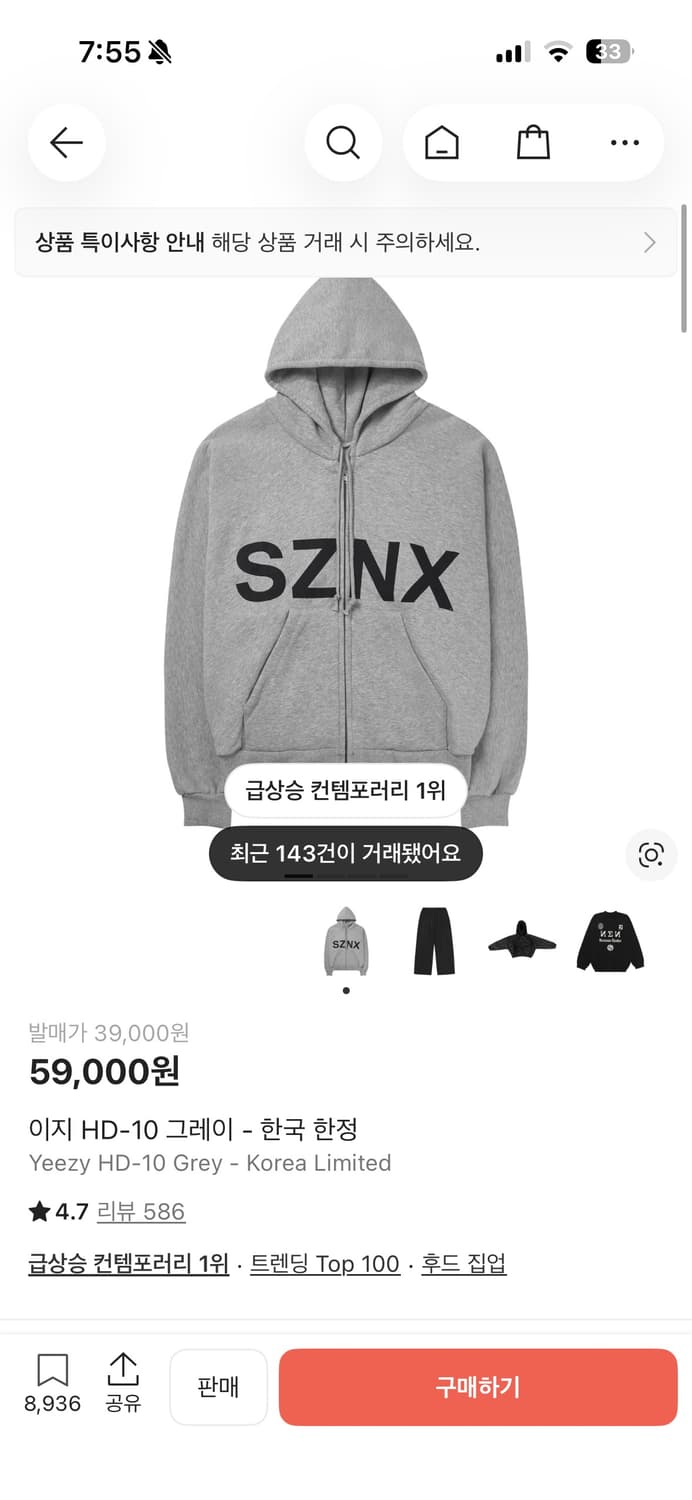 이지 코리아 후드집업 상품이미지1