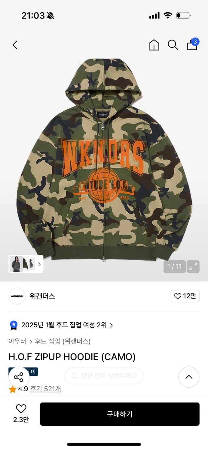 위켄더스 카모 후드집업 M 상품이미지1
