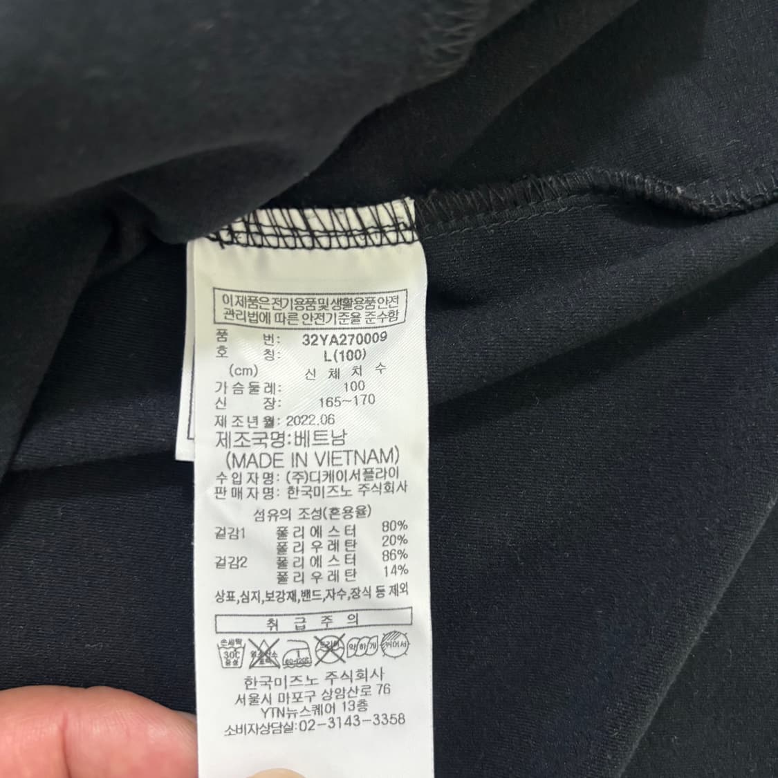 L 신형 미즈노 하이브리드 긴팔 러닝 티셔츠 1205 상품이미지4