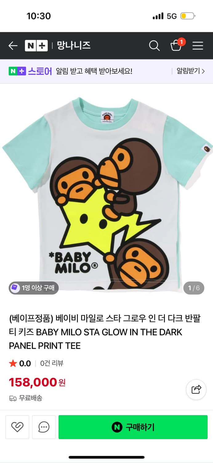베이프 반팔 상품이미지1