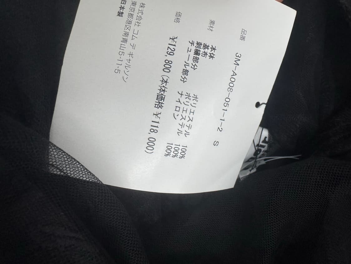 새상품)24ss 느와케이니노미야 꼼데가르송 플라워레이스 상품이미지4