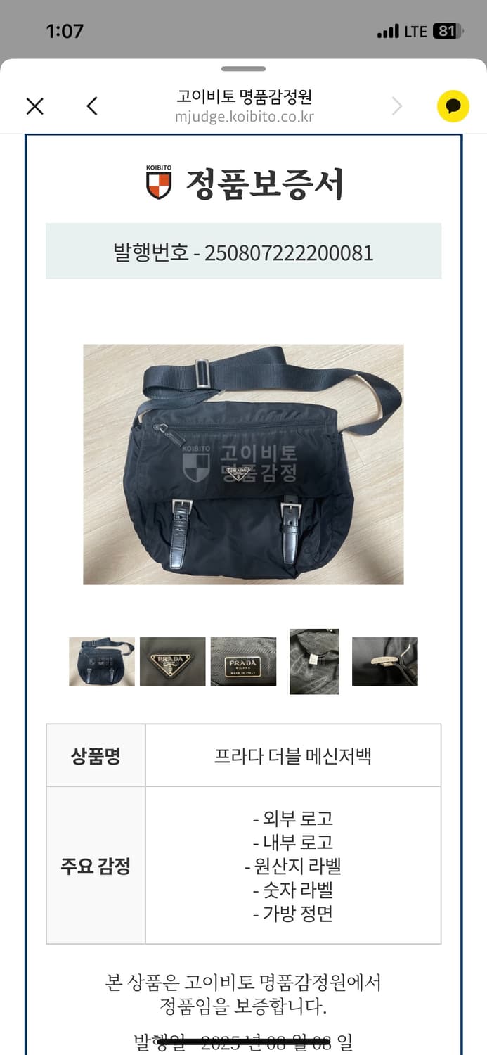 프라다 크로스 메신저백 상품이미지10
