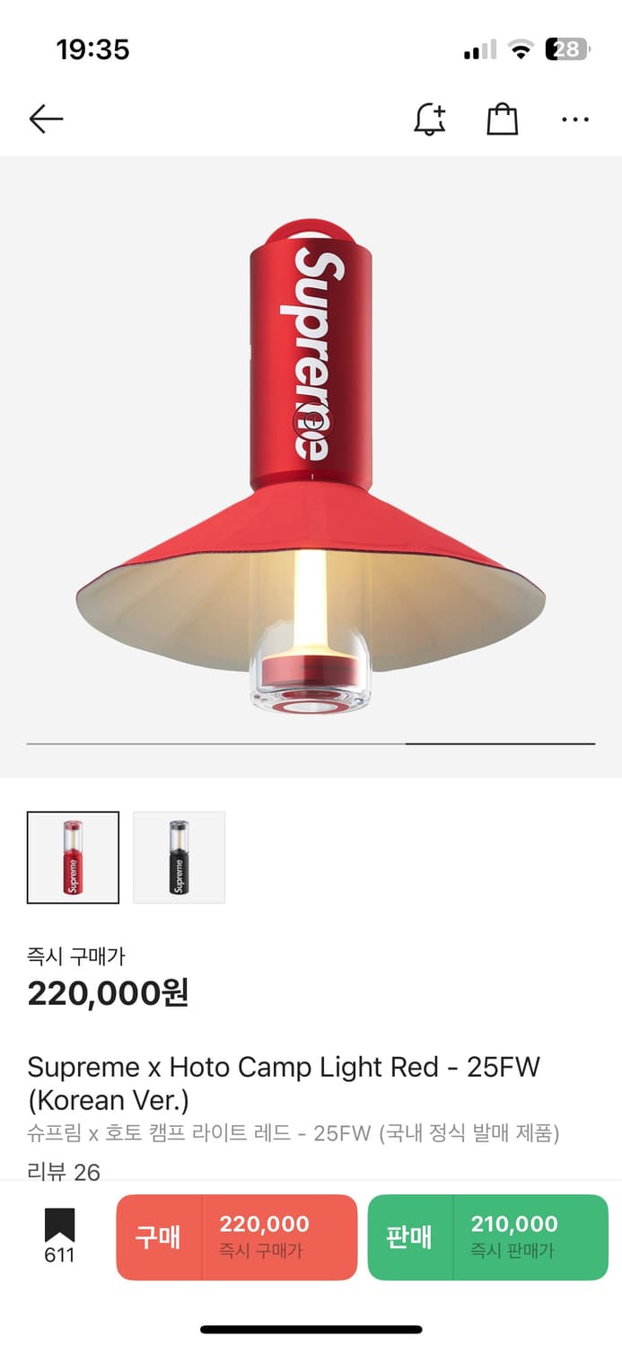 슈프림 호토 캠프 라이트 레드 상품이미지4