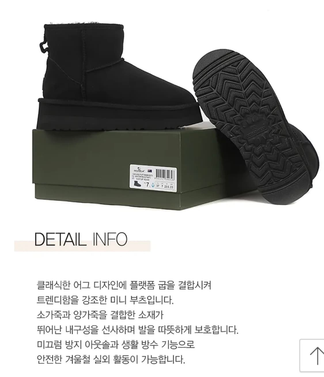오즈어그웨어 UGG 클래식 플랫폼 미니 부츠 새상품 상품이미지7