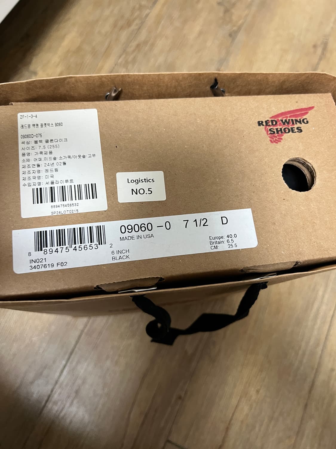 택포56) 레드윙 9060 벡맨 플랫박스 7.5D 255 상품이미지7