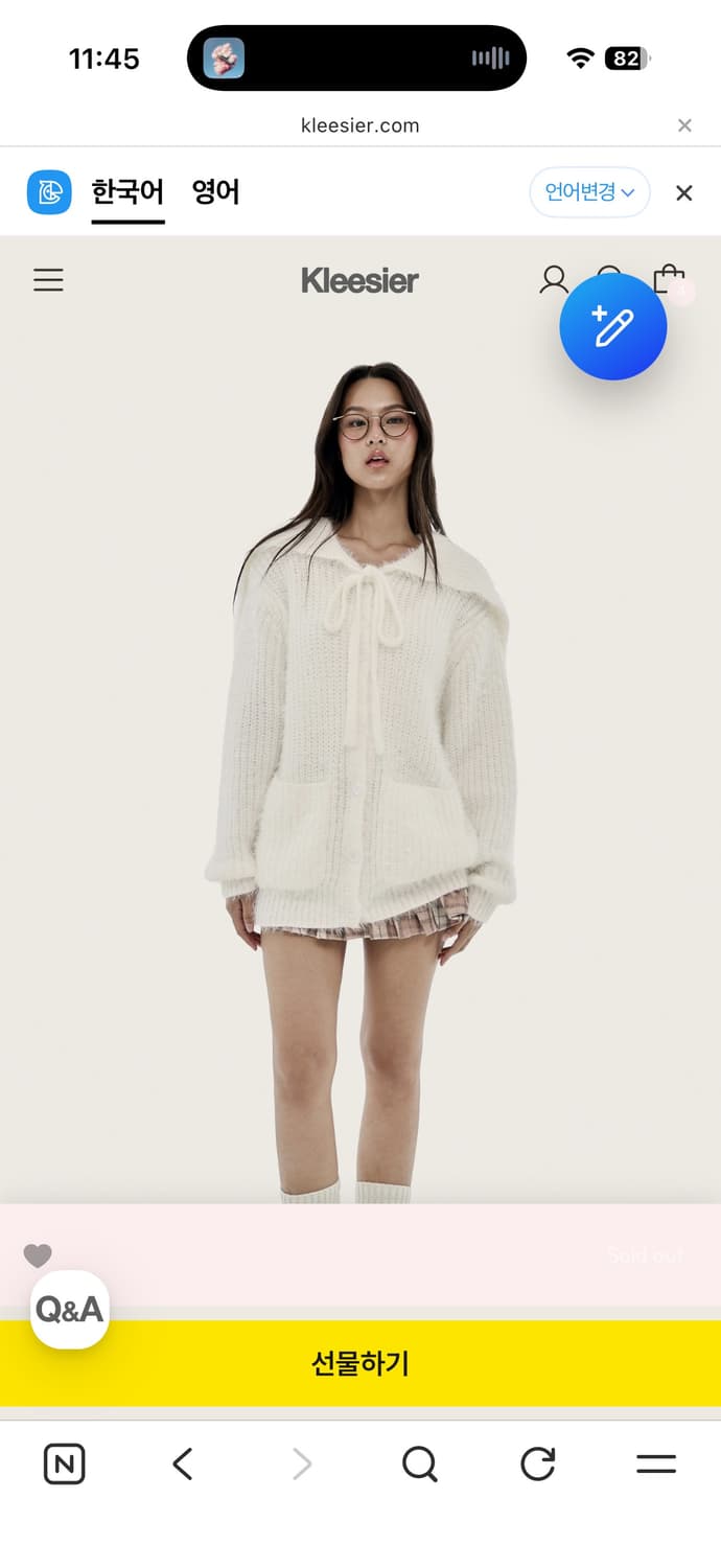 클리시어 바닐라 푸딩 퍼가디건 상품이미지1