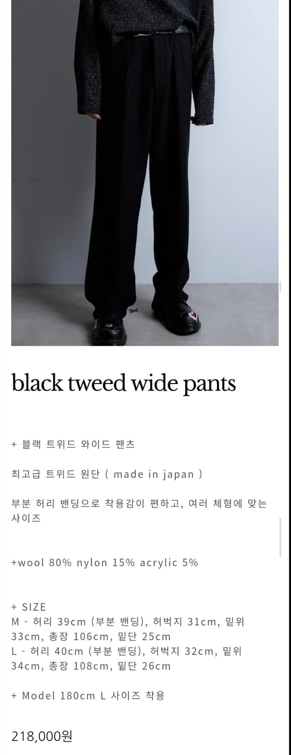 크러쉬어게인 블랙 트위드 와이드 팬츠 m 상품이미지1