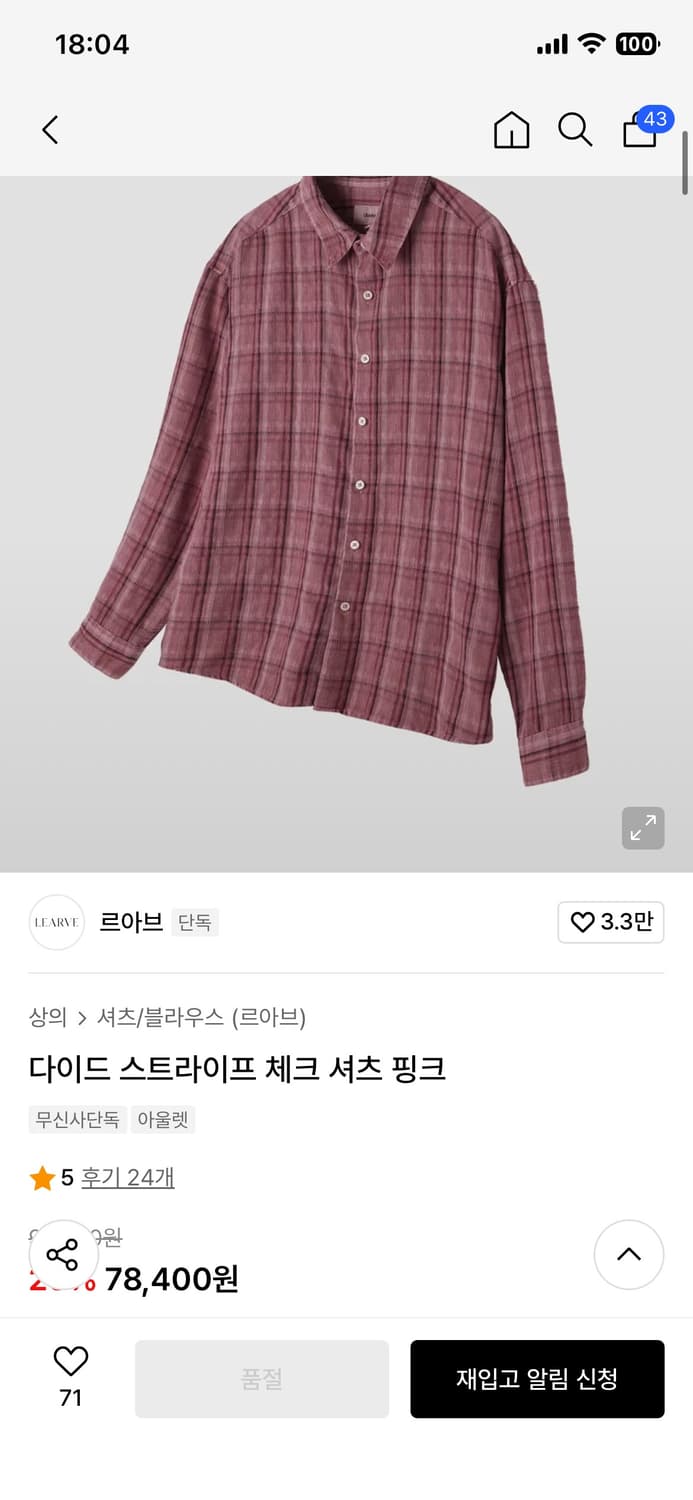 르아브 다이드 스트라이프 체크 셔츠 핑크 상품이미지1