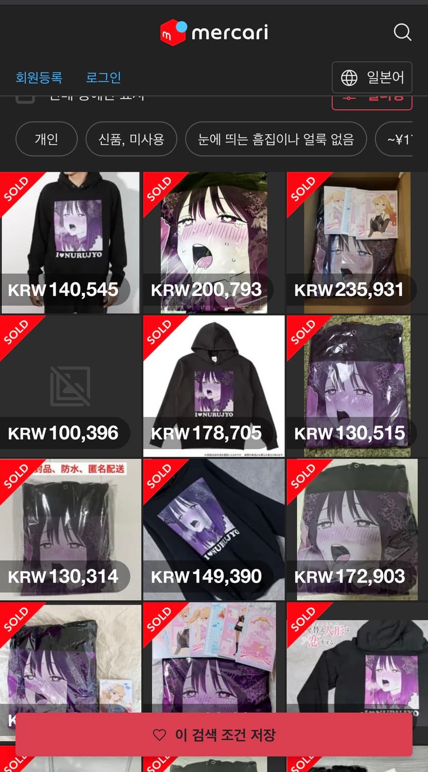 그 비스크 돌은 사랑을 한다 키타가와 마린 누루녀 후드티 상품이미지2