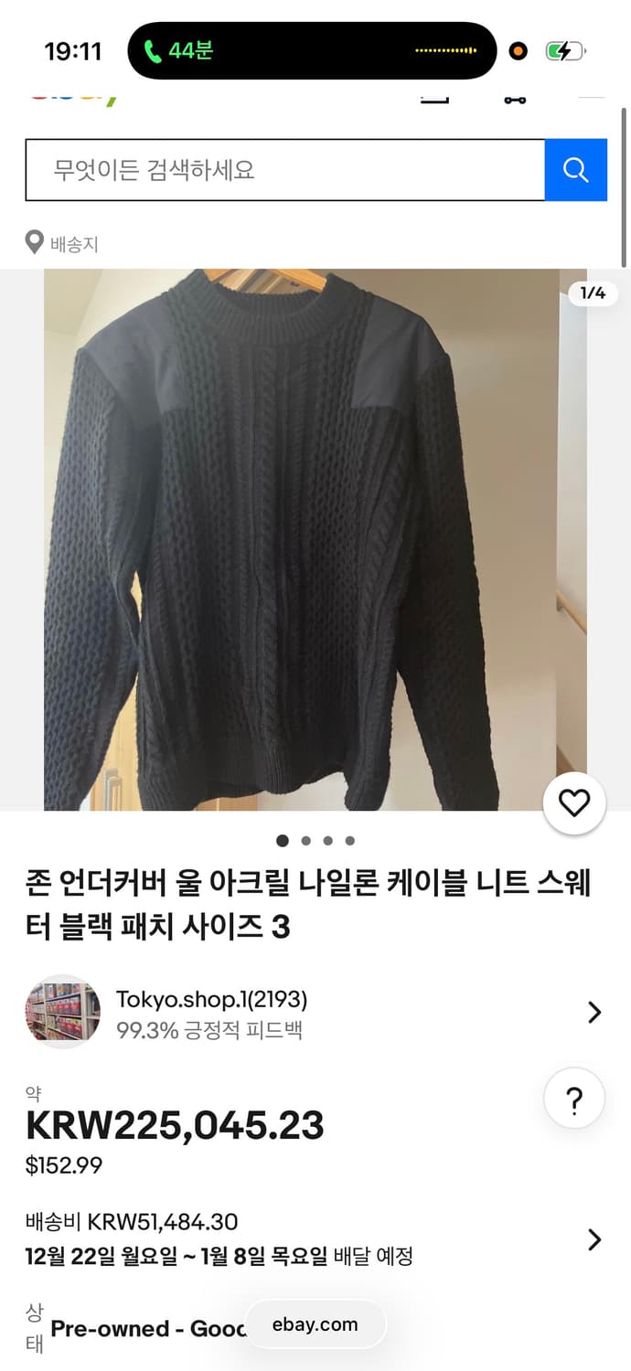 존 언더커버 독일군 니트 상품이미지5